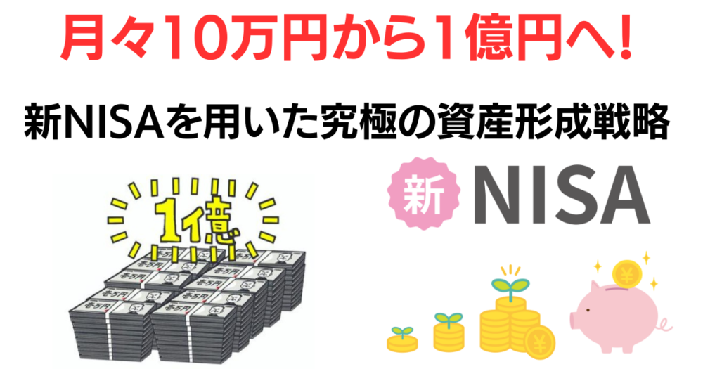 100 million yen