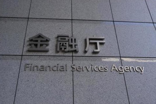 金融庁