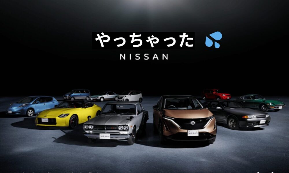 NISSAN